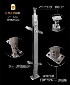 雙扁普通不銹鋼玻璃扶手立柱(DY-8207)